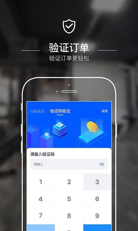 动网商户端  v2.4图2