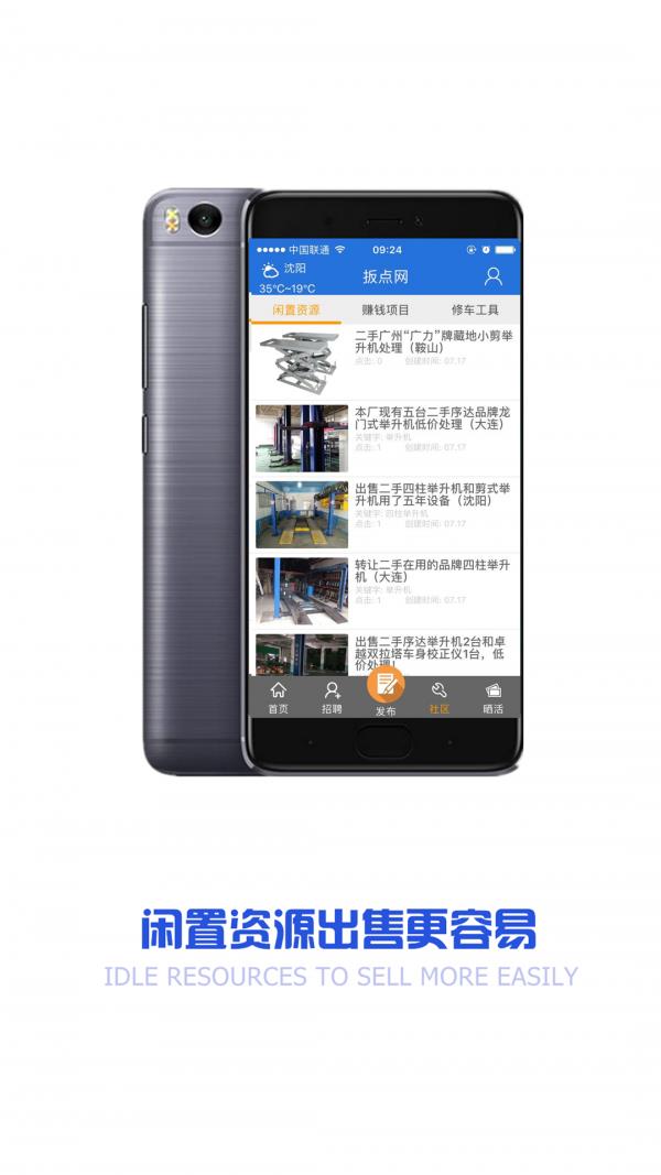 扳点网  v1.8图3