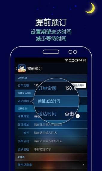 拼豆夜宵外卖  v3.0.3图1