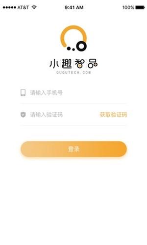 小趣保洁