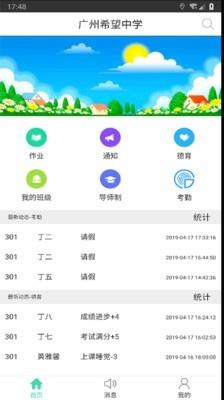 悦习惯  v2.3.4图1