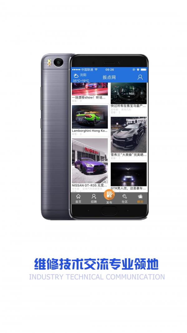扳点网