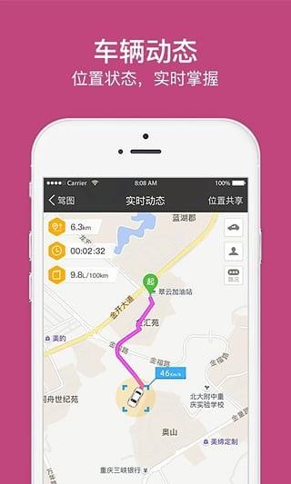 驾图  v6.8.3.5201图4