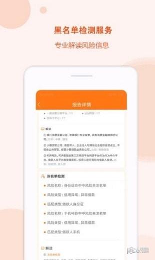 闪电查询  v1.0.23图1