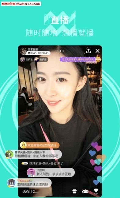 爱奇艺奇秀直播安卓版