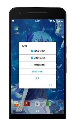 随手一记  v3.0.1图2