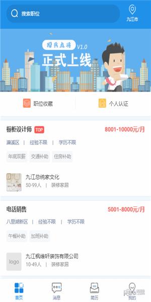 招兵点将  v1.1.1图2