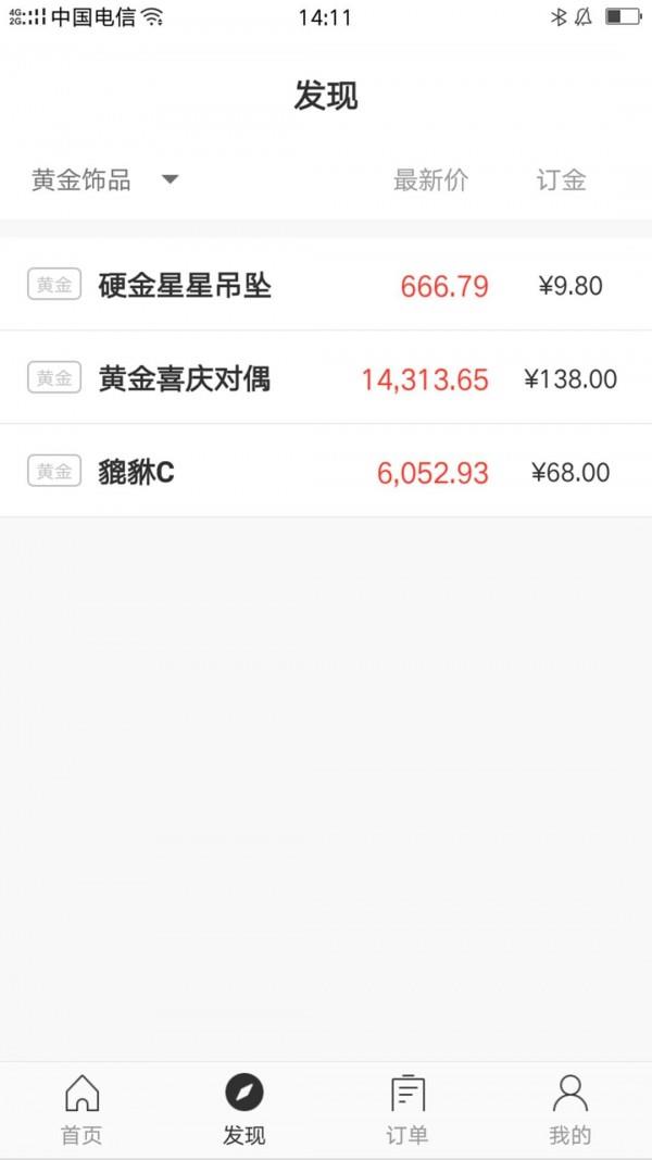 铂盈点金  v2.2.0.20181113图3