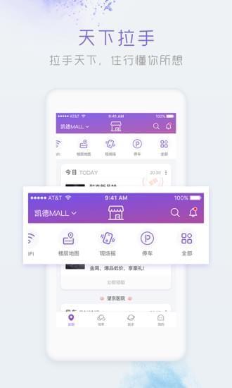 天下拉手  v2.0.4图1