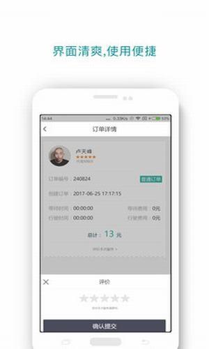 酷跑闪电帮  v5.5.6图2