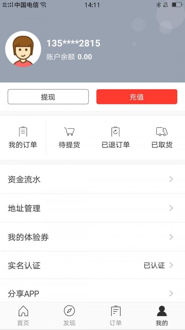 铂盈点金  v2.2.0.20181113图4