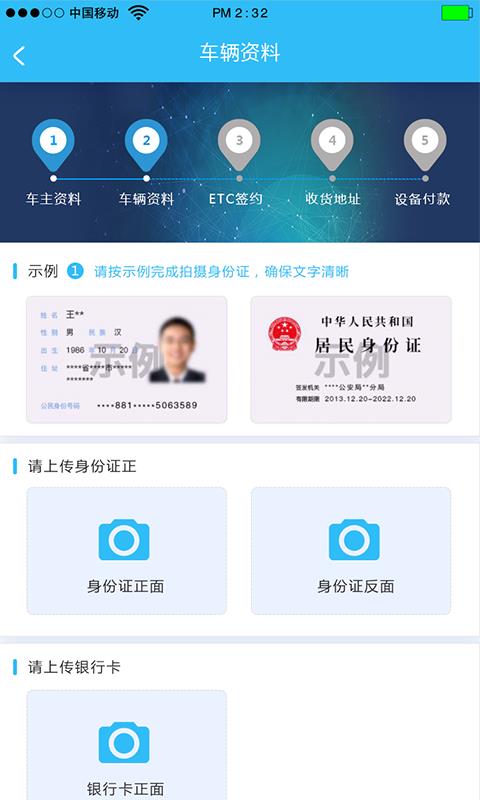 启点车连  v1.3.5图4