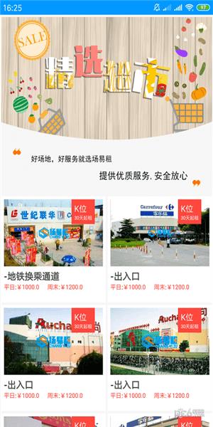 地主出租  v1.2.0图3