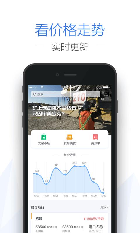 钢信集采  v2.8.3图1