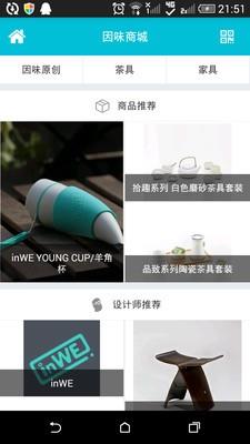 因味生活  v4.32图3