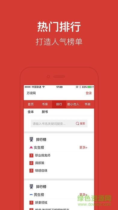万读小说vip破解版