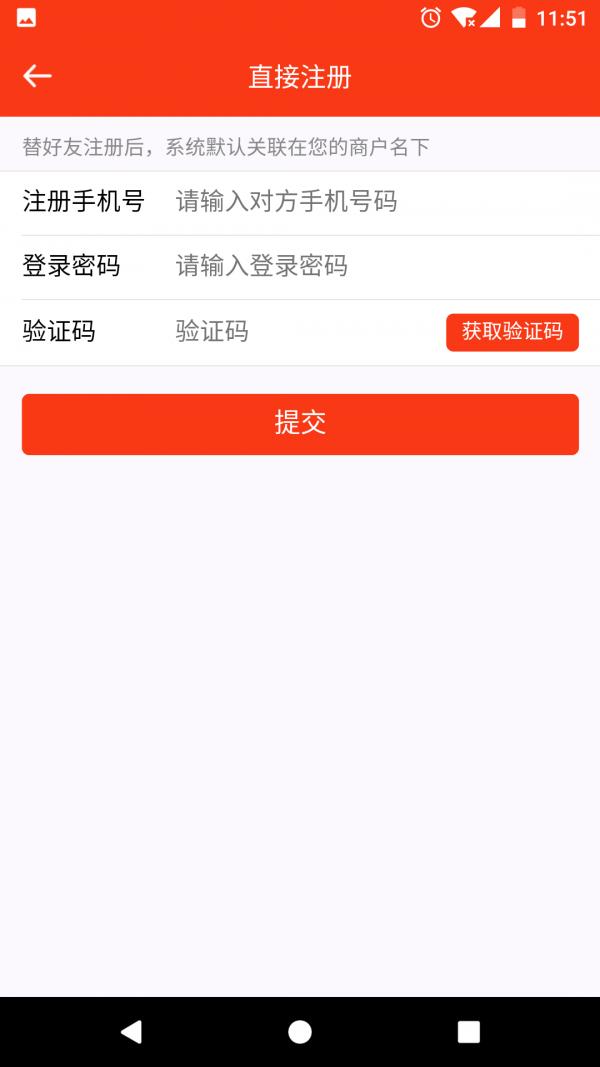 飞蝗吧  v3.0图3