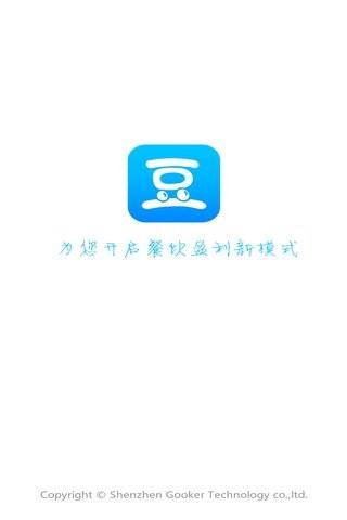 豆豆点餐商户版  v2.2.7图1