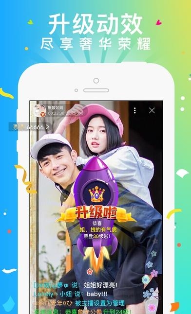 爱奇艺奇秀直播官方版  v5.4.5图4