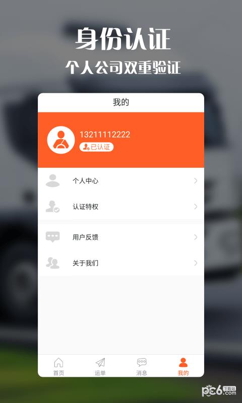 叮当秒到
