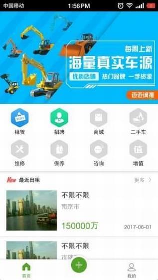 迈迈管家  v1.9.4图3