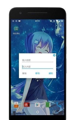 随手一记  v3.0.1图1