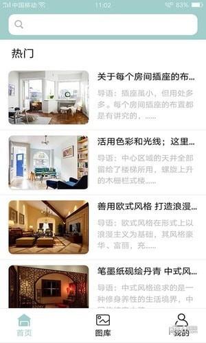 安心住  v2.4.2图3