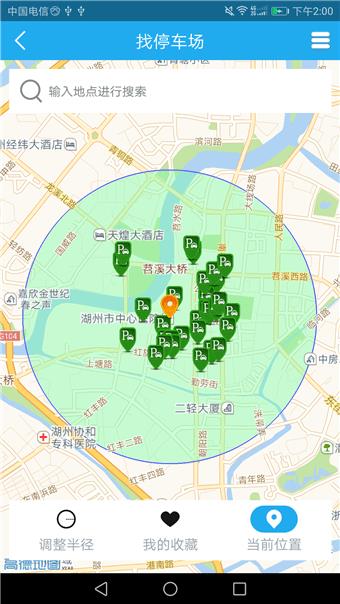 湖城管家  v1.2图4