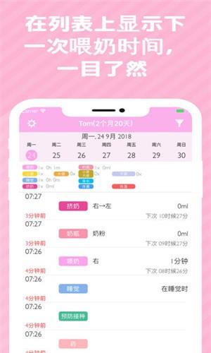 Milk Time  v2.1.6图4
