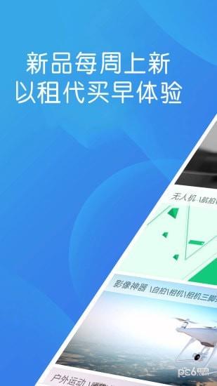 聚合优品  v1.0.0.3图1