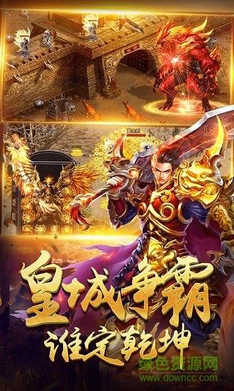 玛法英雄之王者圣域官方版  v1.0.2图2