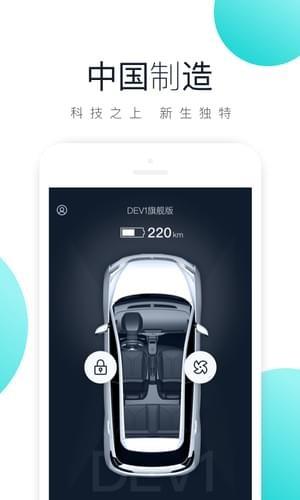 新特汽车  v2.0.7图2