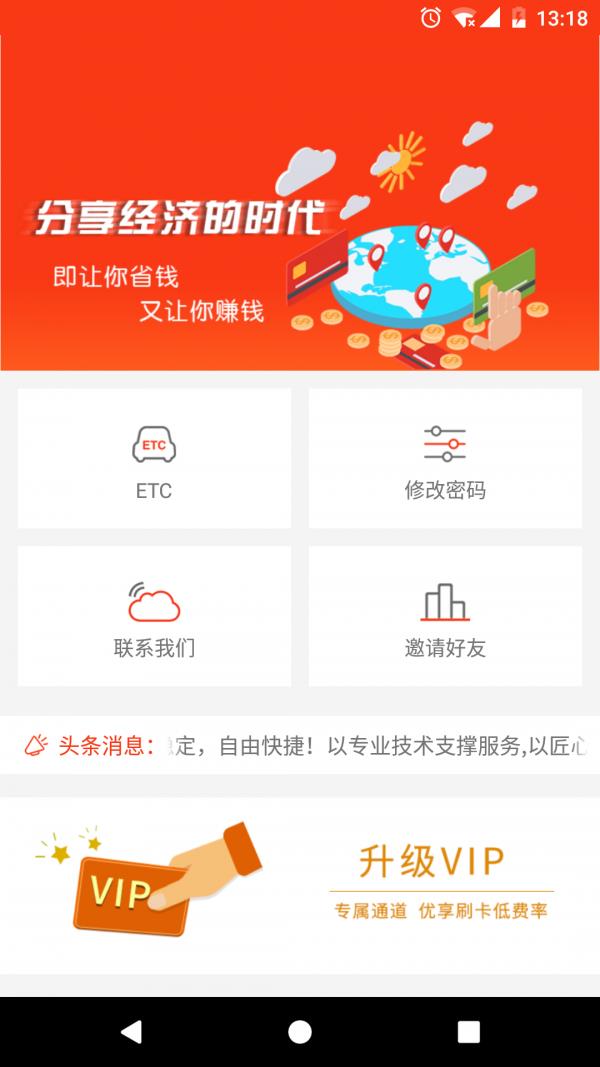 飞蝗吧  v3.0图2