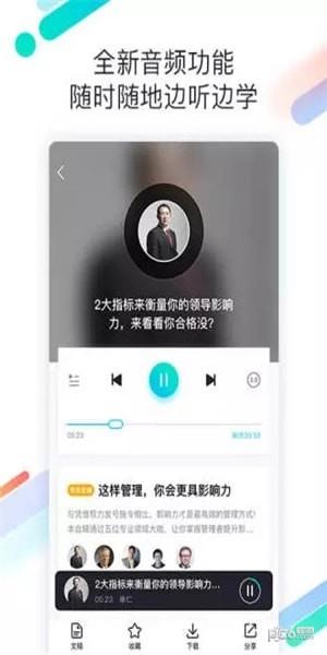 职场有料  v3.2图4