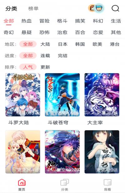 韩漫漫画完整版  v1.2图2