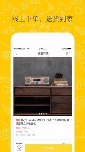 呵呵共享  v2.2.1图4