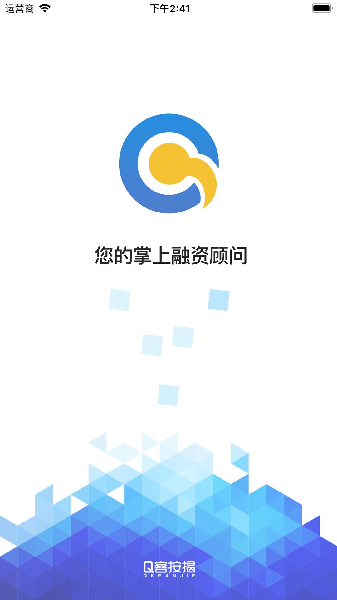 Q客按揭  v2.4.1图1