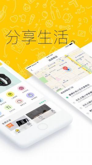 呵呵共享  v2.2.1图2