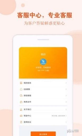 闪电查询  v1.0.23图4