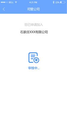 代驾大师  v2.0.5图3