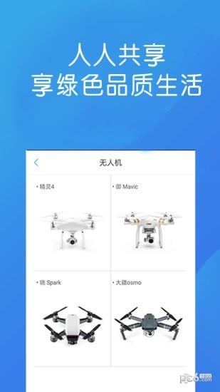 聚合优品  v1.0.0.3图3