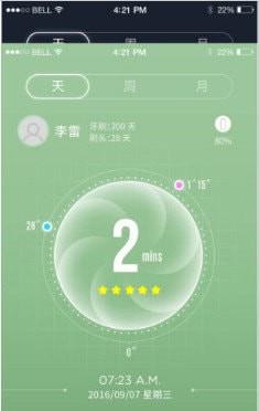 罗曼牙刷  v1.0图2