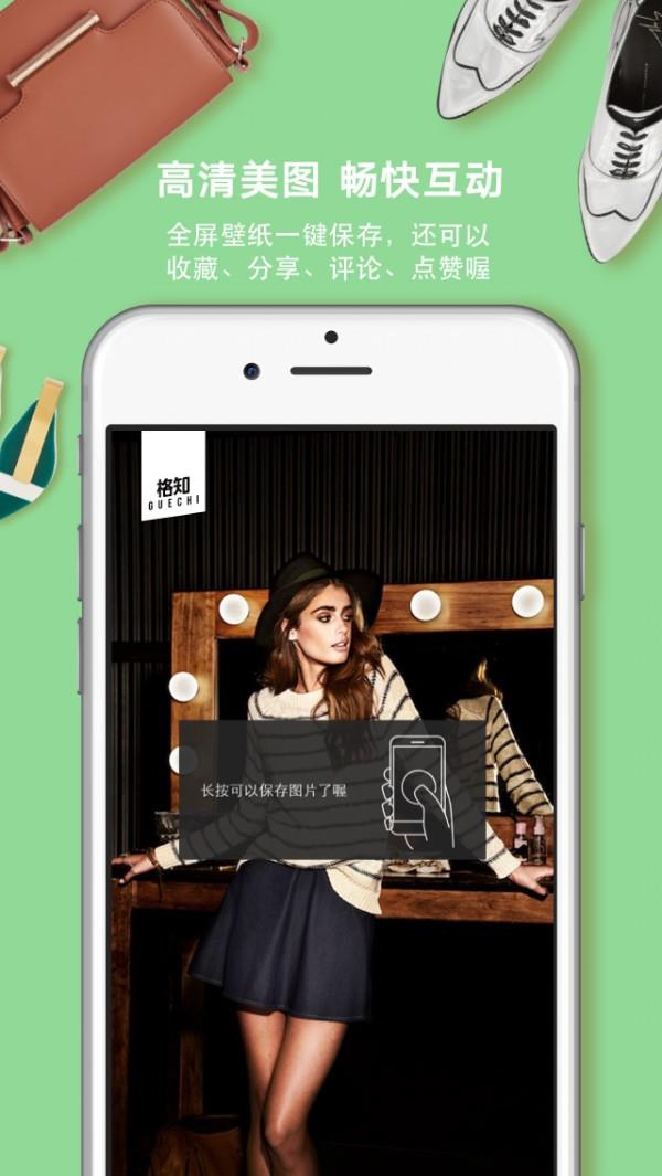 格知GUECHI  v3.0.2图2