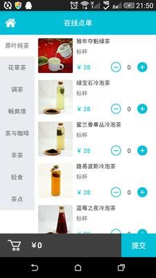 因味生活  v4.32图2