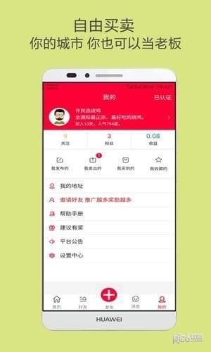 找老板  v2.0.3图5