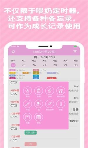 Milk Time  v2.1.6图3