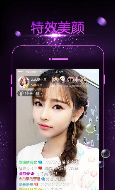 红人部落直播  v1.1.0图1