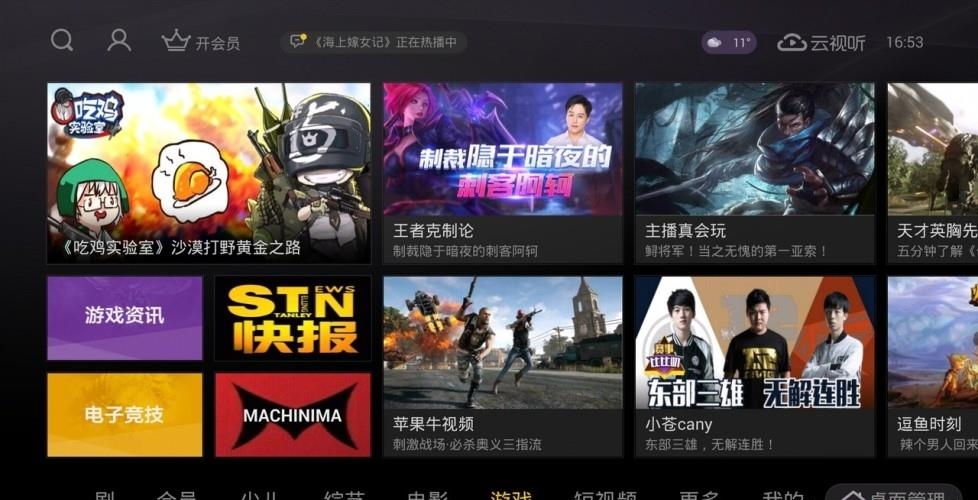 搜狐视频TV版  v6.8.2图4