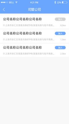 代驾大师  v2.0.5图2