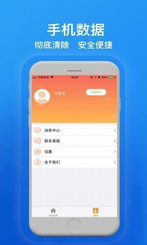 点点回收  v1.6.4图3